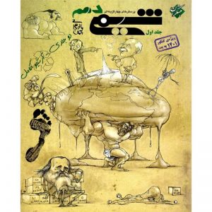 کتاب پرسش های چهار گزینه ای شیمی دهم جلد اول مبتکران_دهلیز بوک